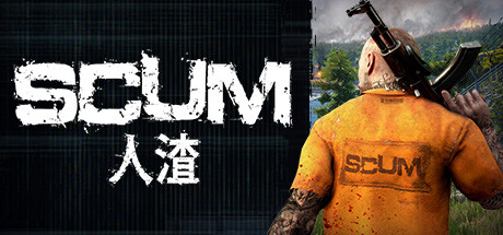 人渣（SCUM）v0.9.605-已修复大量bug-游木免费资源仓库