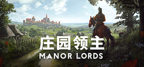 庄园领主 Manor Lords v0.8.024更新4 – 桥梁建设，新地图，石井和库存增加 附修改器-游木免费资源仓库