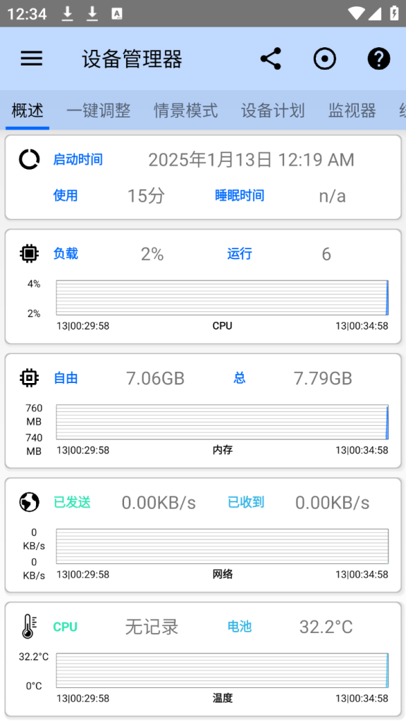 图片[3]-【安卓端】3C All-in-One Toolbox 3.0.0a 解锁专业版-3C一体工具箱、解锁专业版-游木免费资源仓库