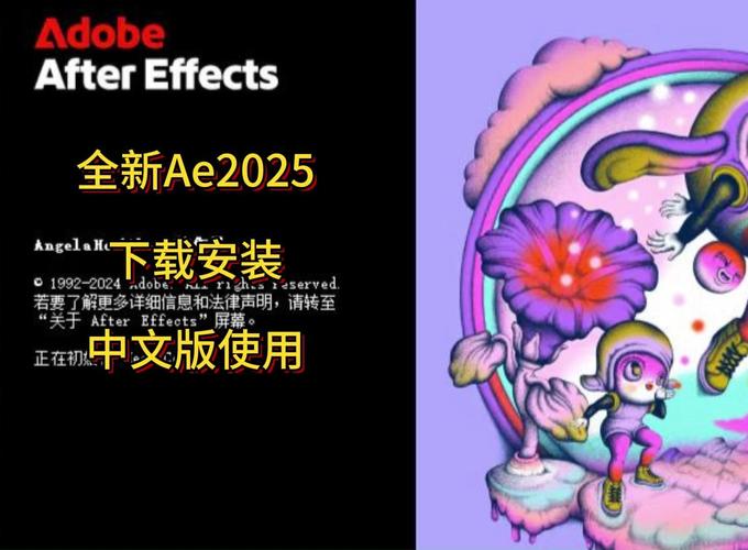 Adobe After Effects 2025 (25.1.0) 绿色版-游木免费资源仓库