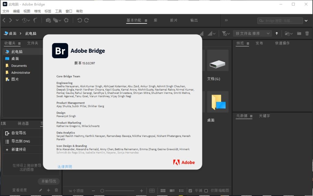 Adobe Bridge 2025 (BR 2025) V15.0.1.412.0 绿色版 - 游木免费资源仓库-游木免费资源仓库