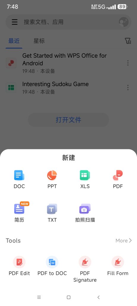 图片[4]-【安卓端】WPS Offce v18.15 解锁付费专业版 - 游木免费资源仓库-游木免费资源仓库