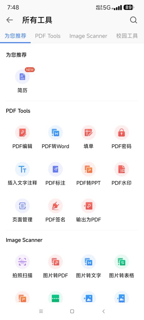 图片[2]-【安卓端】WPS Offce v18.15 解锁付费专业版 - 游木免费资源仓库-游木免费资源仓库