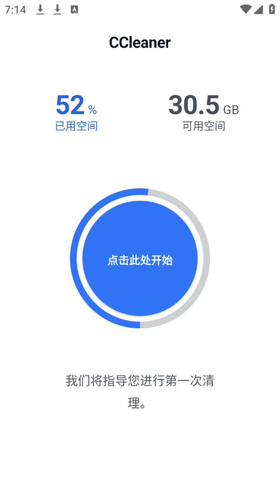 图片[4]-CCleaner v25.01.0 已解锁专业版 - 游木免费资源仓库-游木免费资源仓库