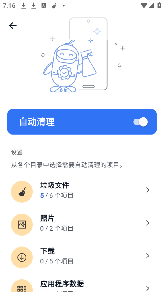 图片[2]-CCleaner v25.01.0 已解锁专业版 - 游木免费资源仓库-游木免费资源仓库