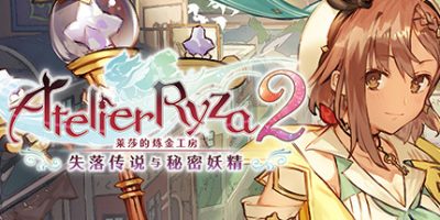 莱莎的炼金工房2 ：失落传说与秘密妖精（Atelier Ryza 2: Lost Legends & the Secret Fairy）免安装中文版 附全DLC - 游木免费资源仓库-游木免费资源仓库