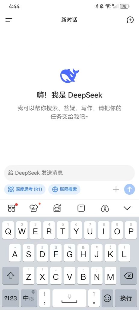 图片[2]-DeepSeek v1.0.7 轰动全球的国产AI软件 - 游木免费资源仓库-游木免费资源仓库