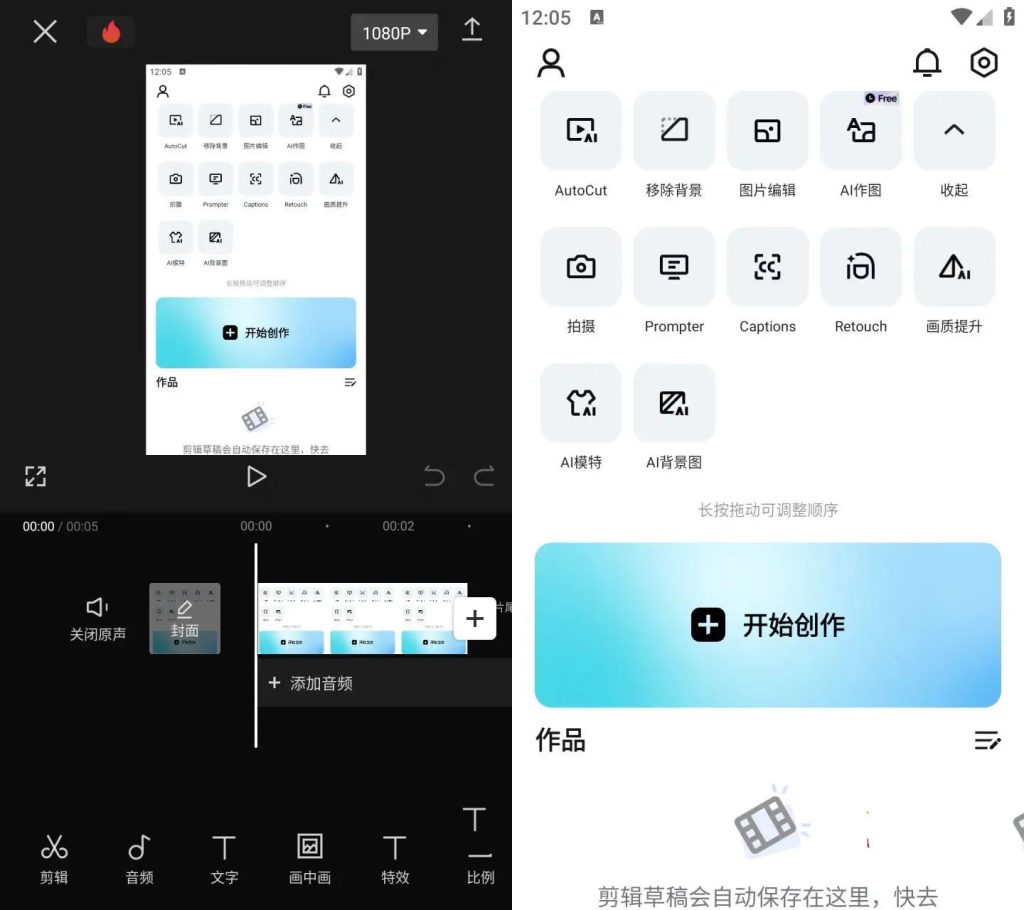 图片[2]-CapCut（剪映国际版）v13.6.0 解锁AppModz专业版 - 游木免费资源仓库-游木免费资源仓库